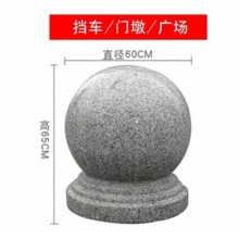 擋車球，直徑60(重約350公斤)